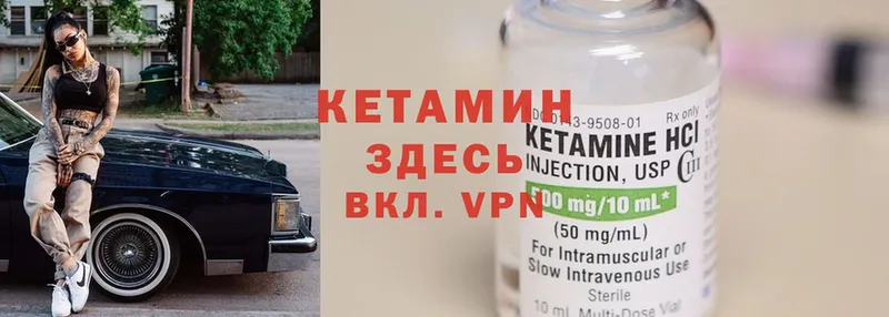 купить наркотик  Брянск  КЕТАМИН VHQ 